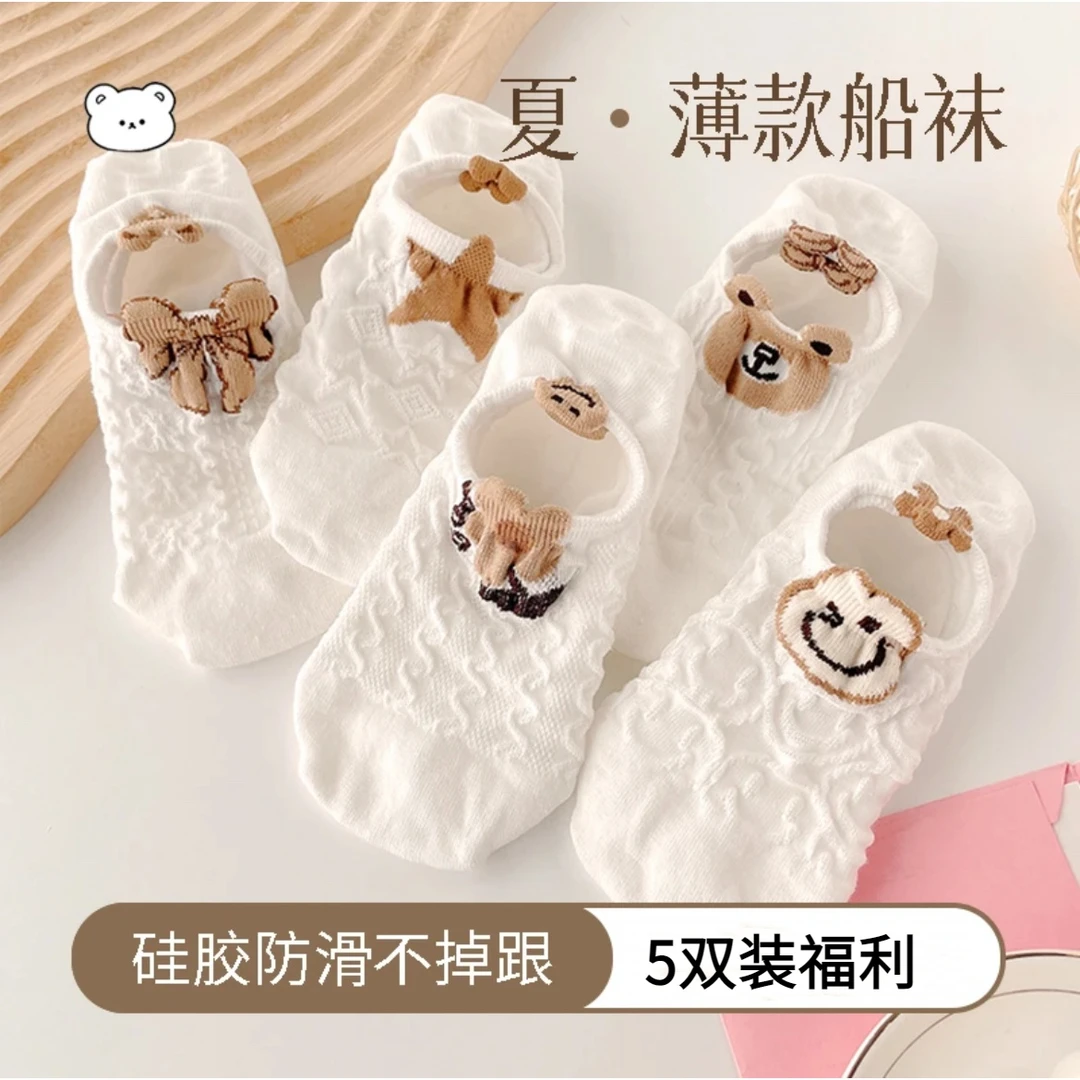 【5双】袜子女纯棉100%全棉防臭袜夏季薄款船袜不掉跟防滑卡通白袜