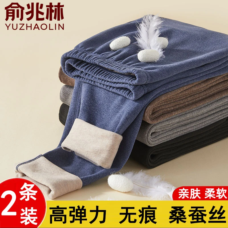【2条装保暖裤】俞兆林新款200斤男士内穿裤子桑蚕丝高腰无痕打底裤