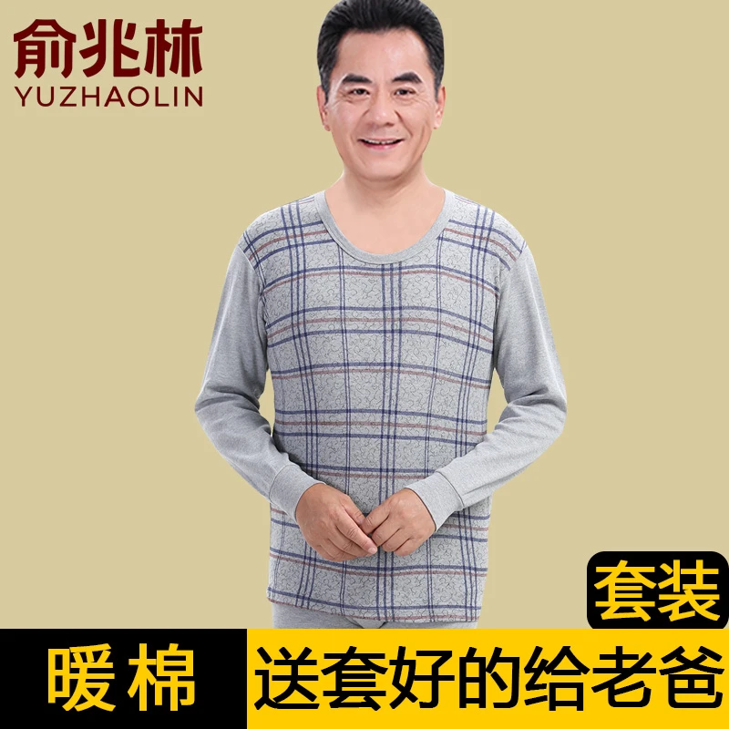 【俞兆林男士纯棉秋衣秋裤】老年人高领印花加大码薄款保暖内衣套装