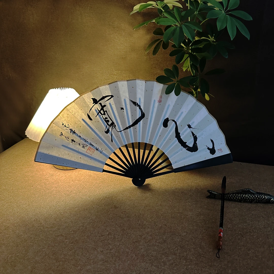 观自在心宽舍得静心手写折扇真人手写书法毛笔字新中式国潮可定制