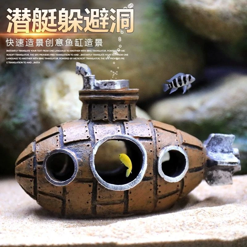 鱼缸造景装饰潜水艇摆件水族箱装饰树脂摆件繁殖洞穴躲避屋彩珊瑚