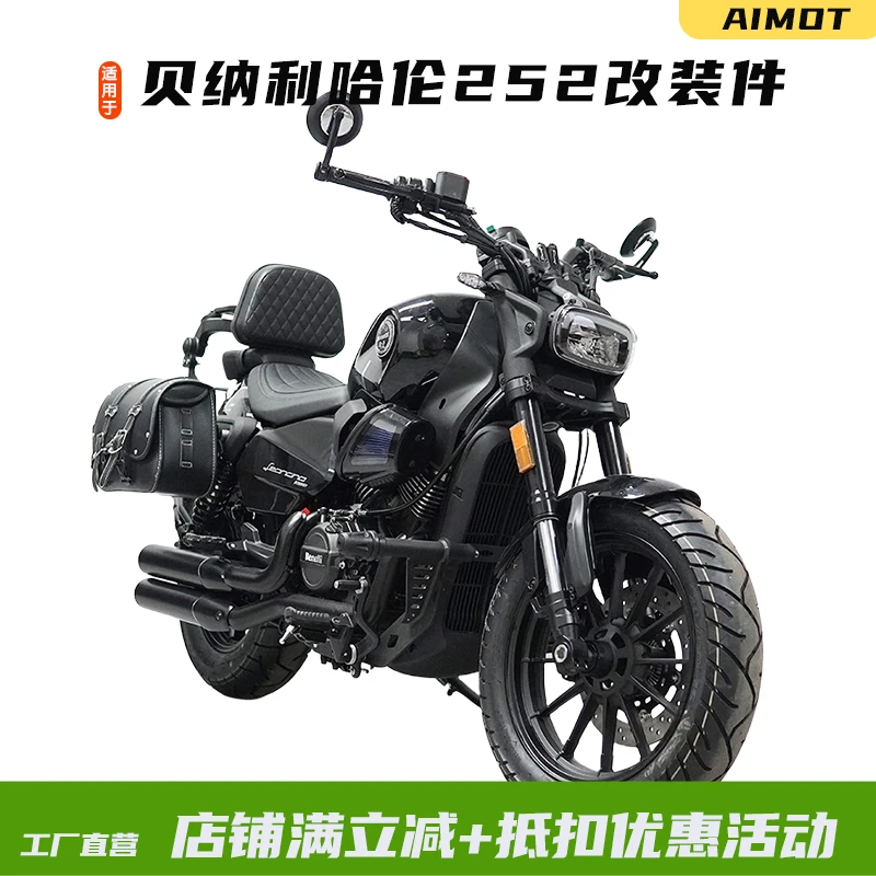 适用贝纳利哈伦252护杠一字杠折叠靠背帆布包防水皮边包改装配件