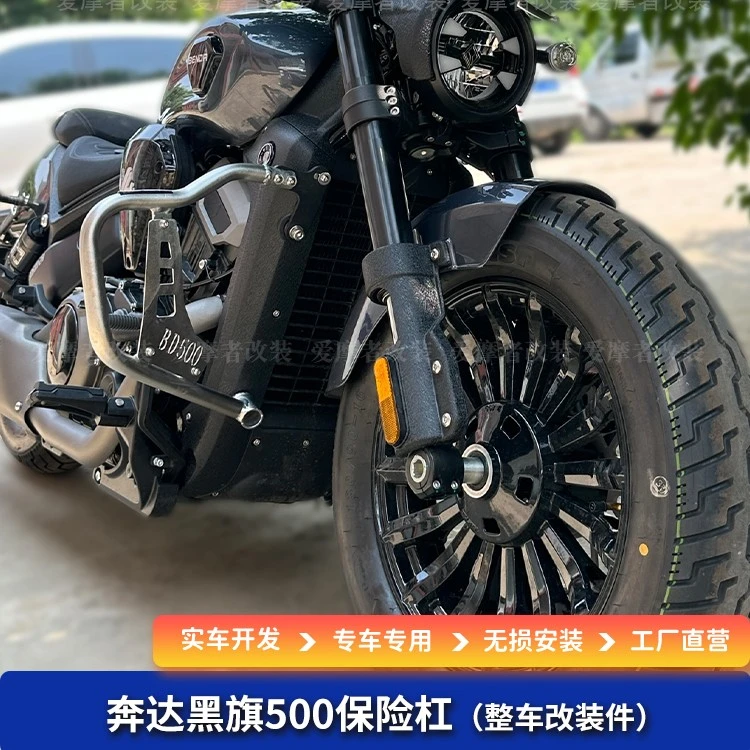 KLJDM奔达黑旗500改装保险杠护杠防摔杠边包折叠靠背后货架