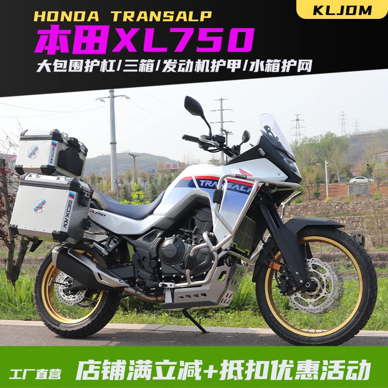 适用于HONGDA本田XL750护杠大包围保险杠三箱发动机护板XL750改装