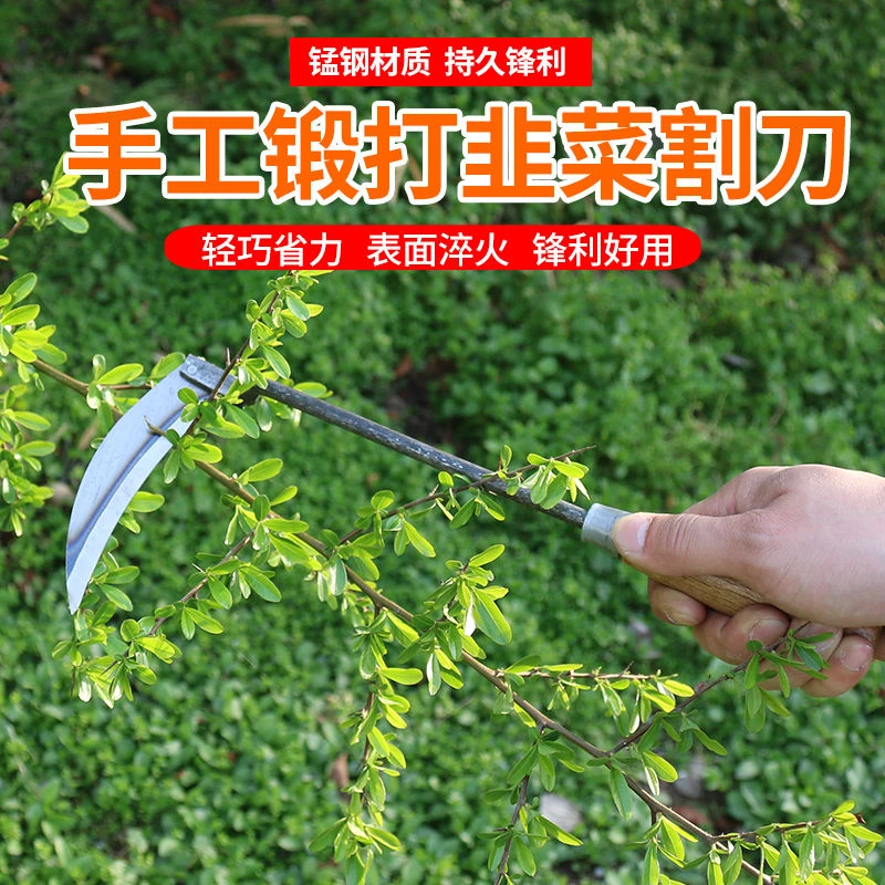 韭菜刀特快镰刀割草家用专用小廉刀迷你家用工具挖野菜蔬菜刀锄草