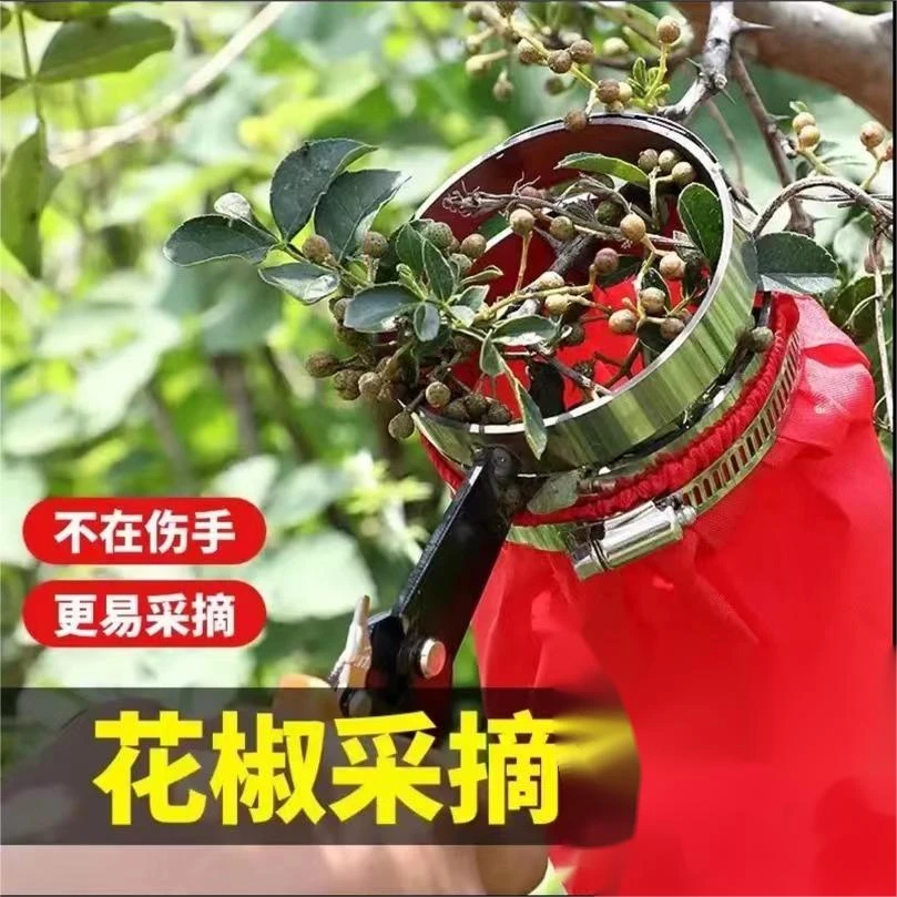 手持式新款剪花椒枸杞冬枣采摘工具摘花椒神器防止扎手专采摘器