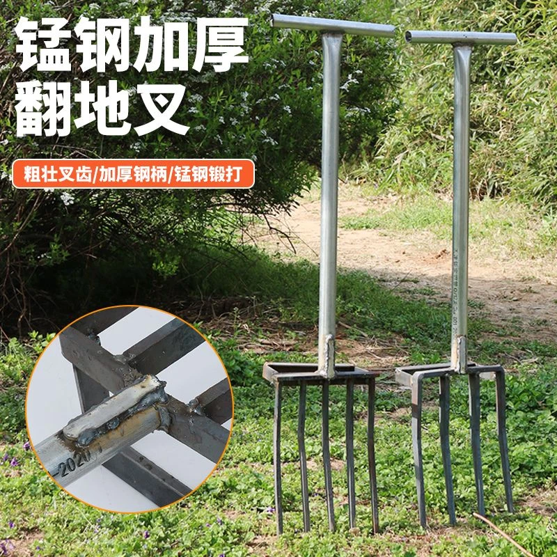 一体工具四齿锻打锰钢开荒翻地新款人工翻地神器松土叉子挖蒜山药