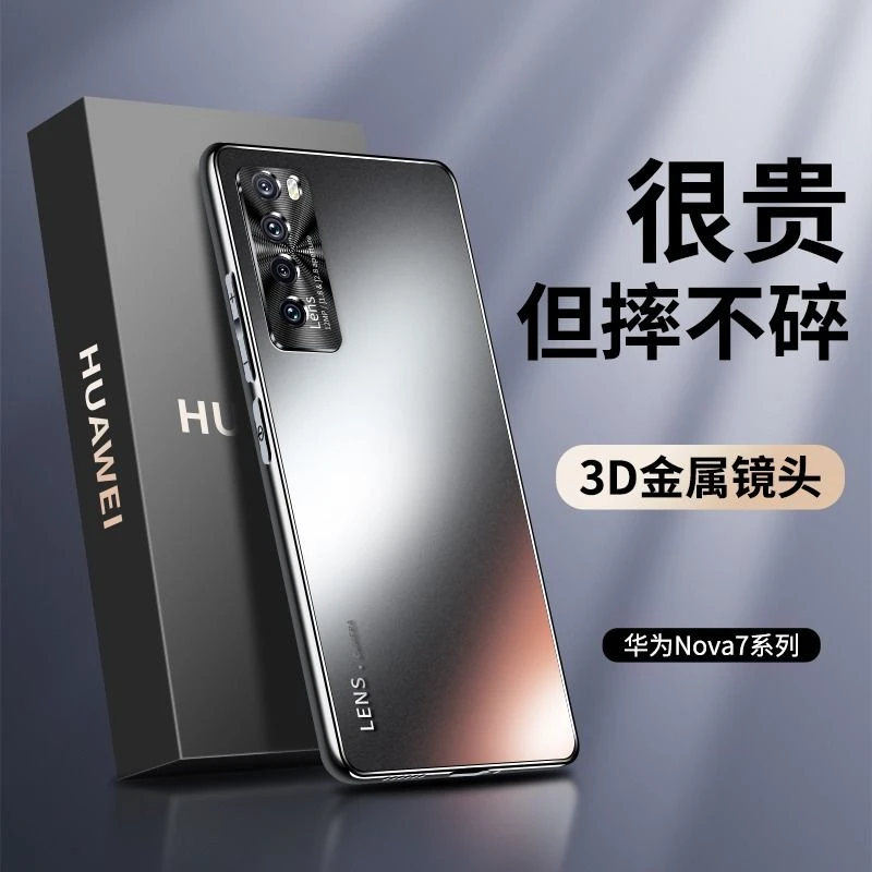 适用华为Nova7手机壳磨砂nova7Pro镜头全包防摔7se高级感超薄男女