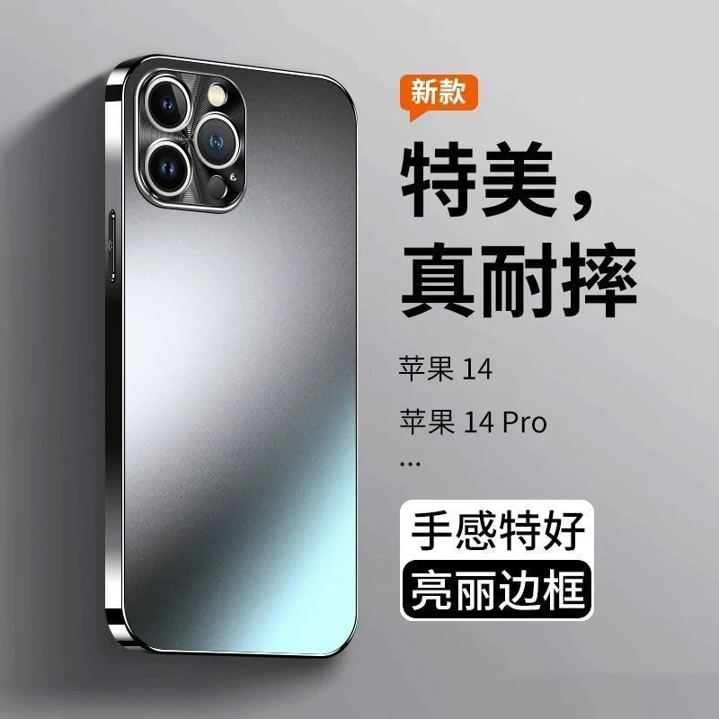 适用苹果14手机壳磨砂iPhone14promax全包防摔高级镜头plus男款pr