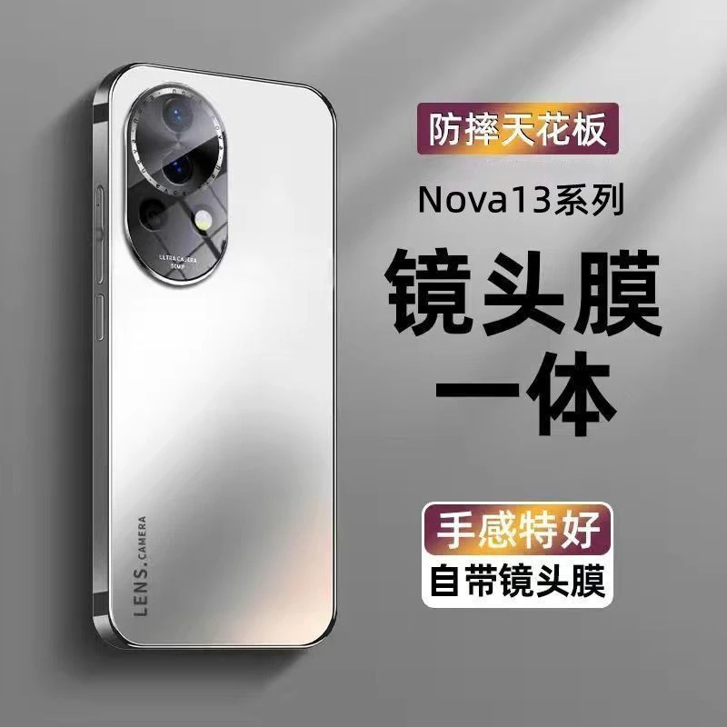 适用华为nova13手机壳nova13Pro自带镜头膜全包磨砂新款防摔保护