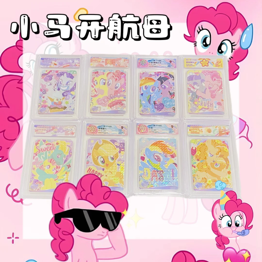 【航母组A】小马宝莉收藏卡牌盲盒