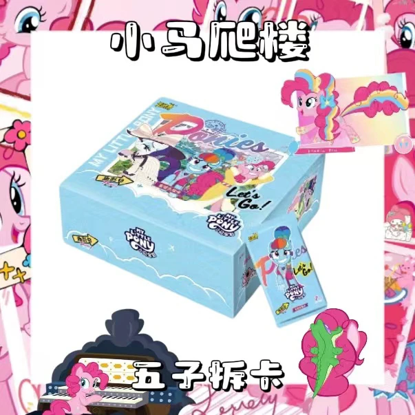 【小马闯关】小马宝莉收藏卡牌盲盒精美收藏卡牌