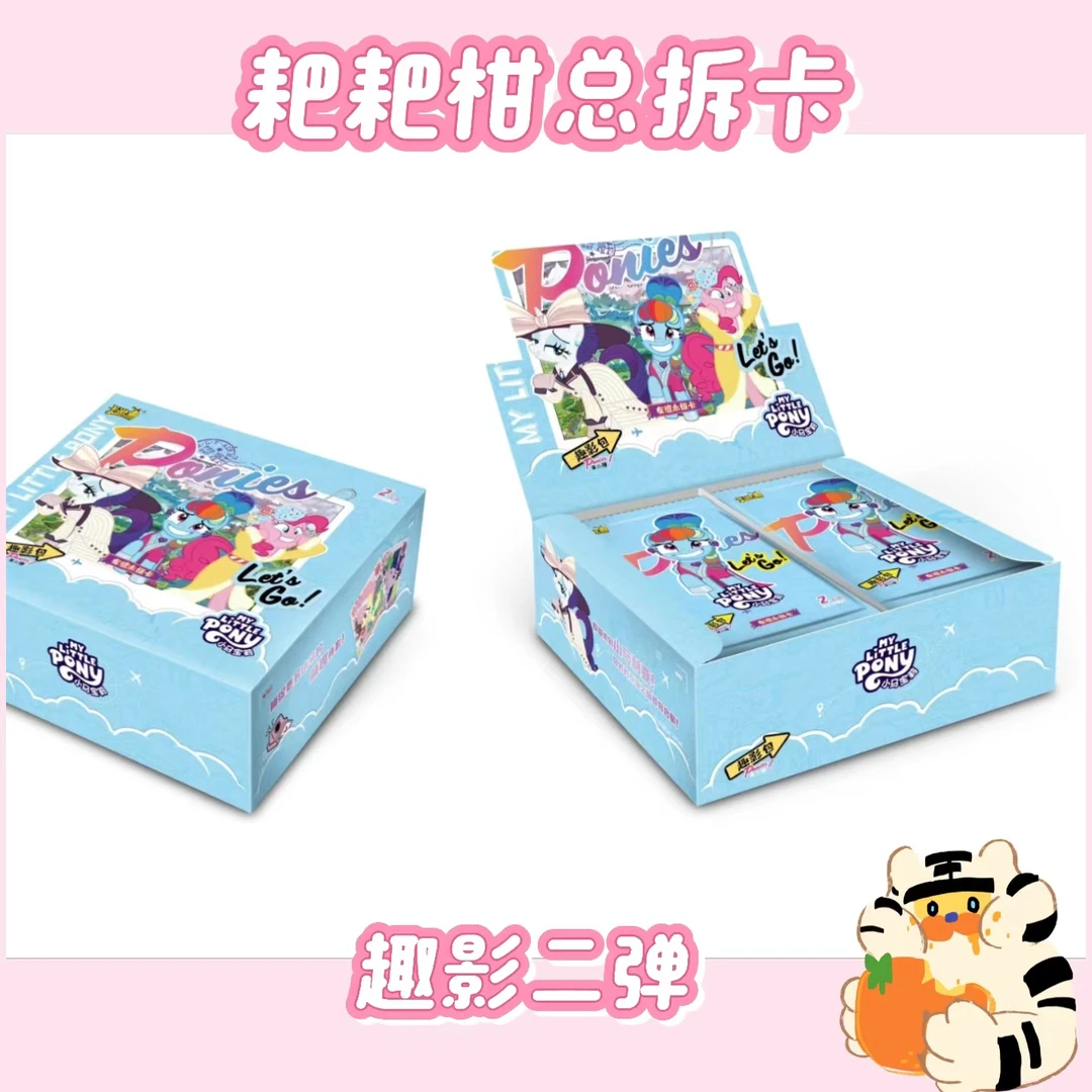 【平拆】小马宝莉卡牌收藏盲盒趣影包