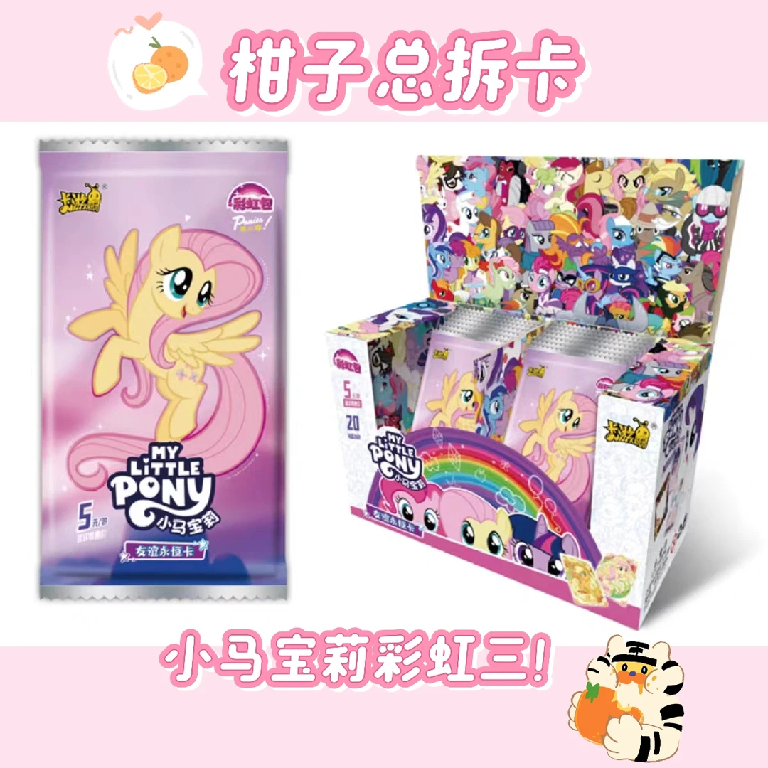【彩虹对对碰】小马宝莉系列彩虹三弹