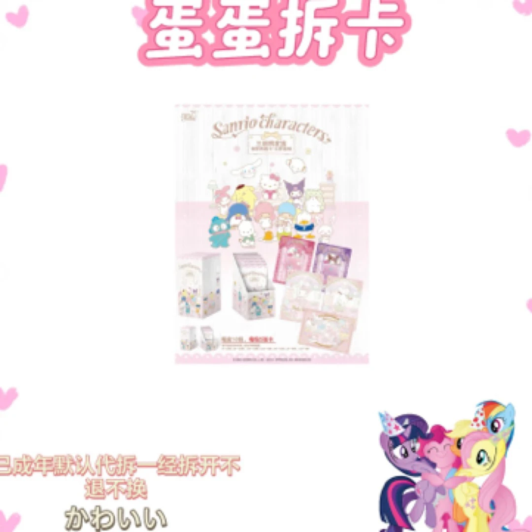 【三丽鸥】推推蛋蛋拆卡