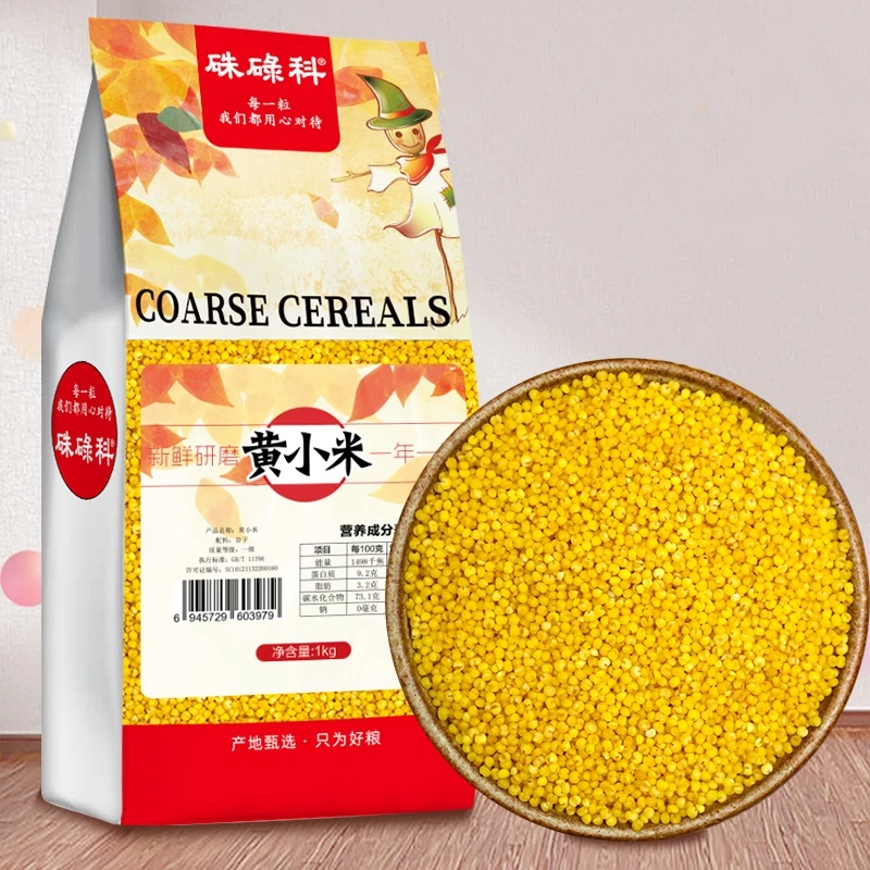 硃碌科东北黄小米1kg（2斤）吃的糯小黄米粥农家杂粮食煮粥米