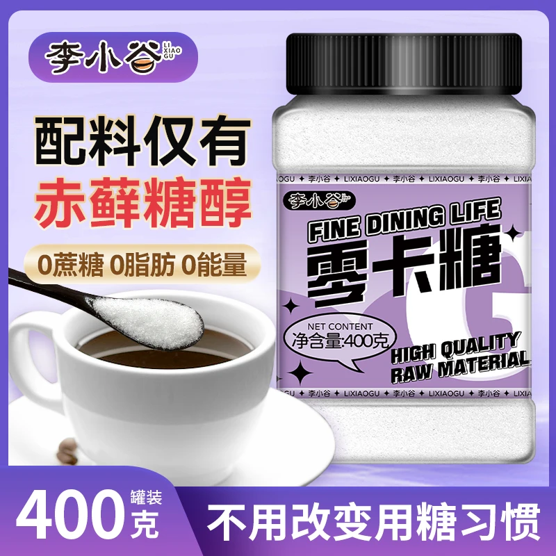 李小谷零卡糖罐装 0卡糖0脂肪赤藓糖醇代替木糖醇咖啡烘焙糖