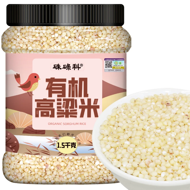 硃碌科有机高粱米1.5kg罐装红皮白高粱杂粮饭东北粗粮米饭伴侣3斤