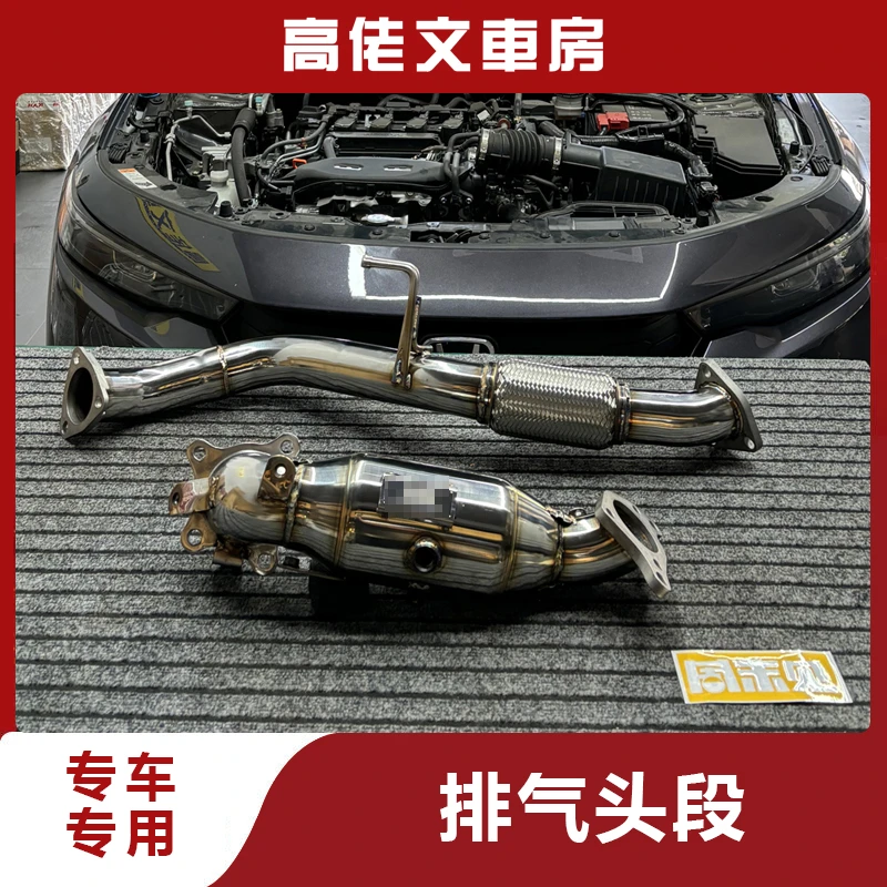 排气头段 适用本田思域/型格/CRV 去GPF颗粒捕捉