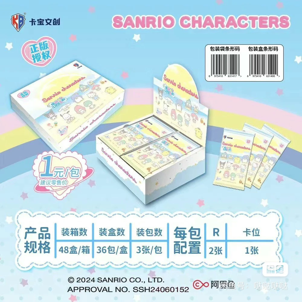 卡宝文创【余香】三丽鸥派对卡片1元包第二弹缤纷正版收藏卡牌