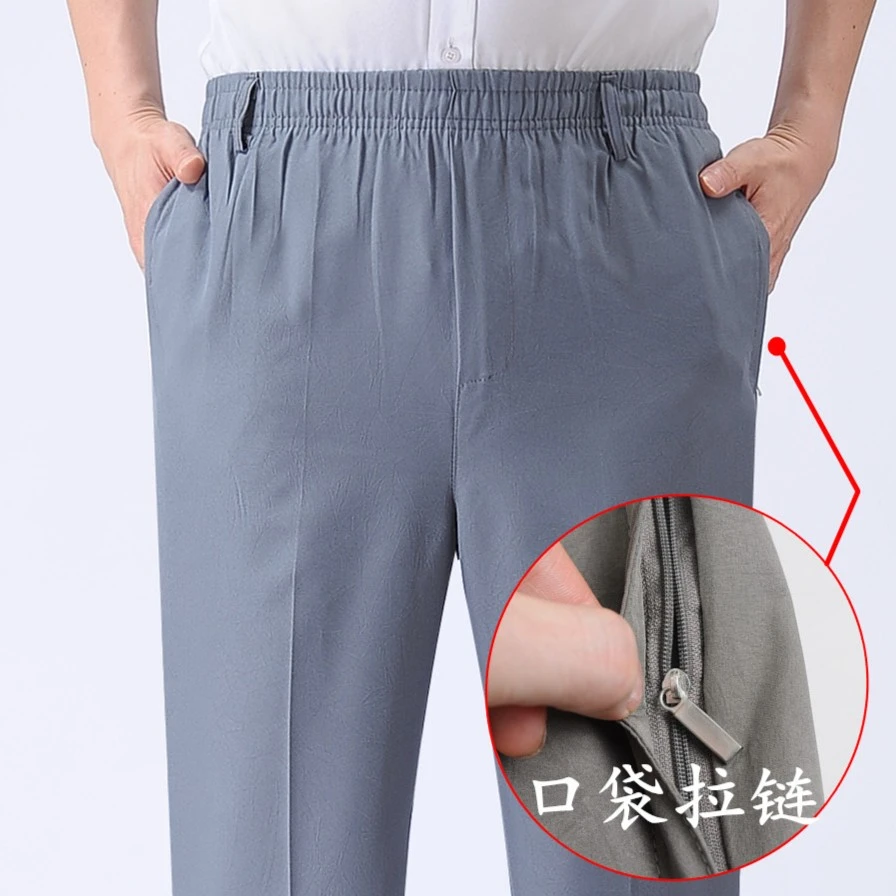 蚕丝休闲裤男松紧腰夏季超薄款爸爸长裤西裤男宽松速干运动裤大码