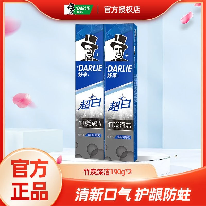 DARLIE好来(原黑人)牙膏超白小苏打含氟亮白去口气男女专用旗舰品