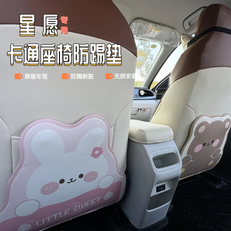 适用于吉利星愿座椅防踢垫专用后排座椅背保护垫耐脏耐磨车内装饰