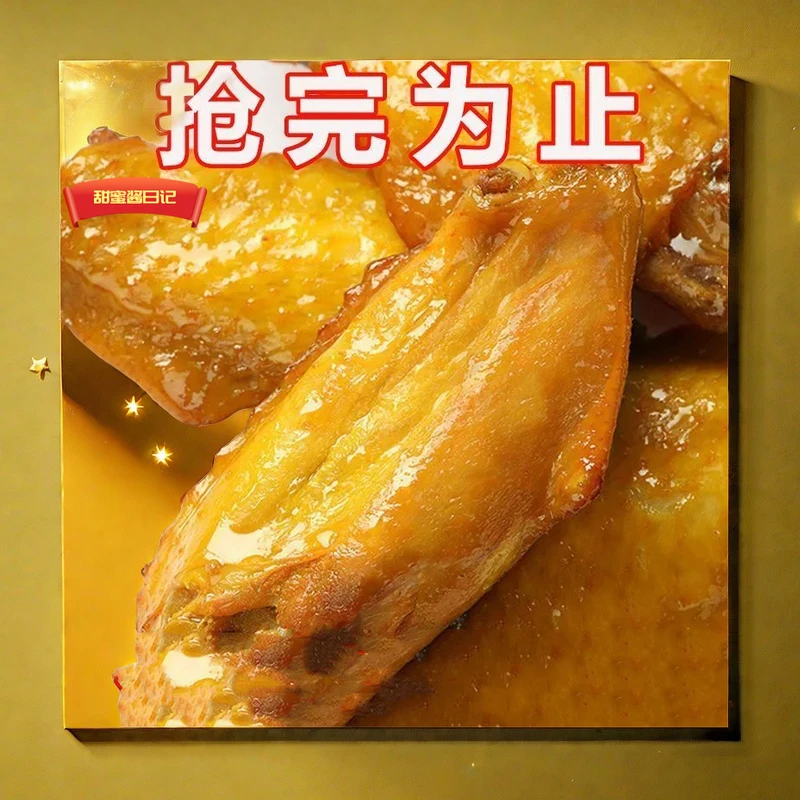 香辣盐焗翅中解馋小零食小包装【特价50包】追剧馋盐焗3包大全整箱