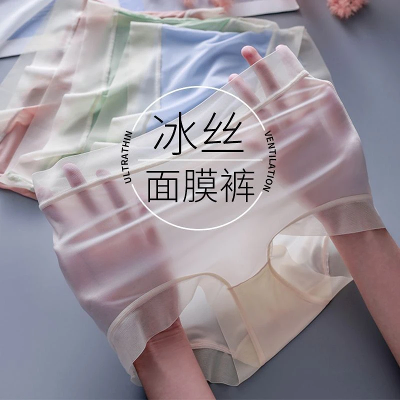 冰丝无痕内裤女夏季超薄速干透气高腰抗菌网红爆款少女学生三角裤