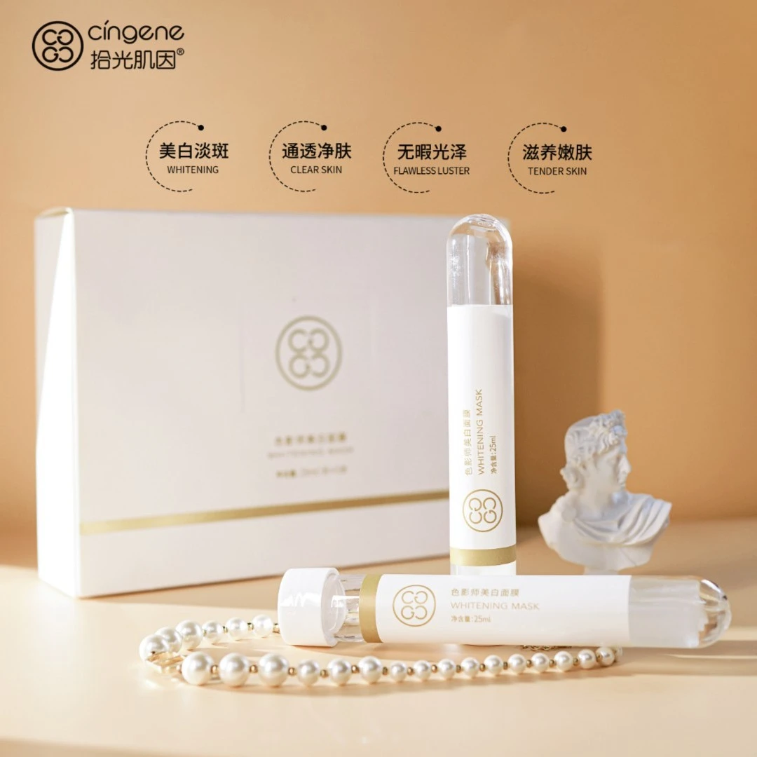 美白淡斑试管面膜