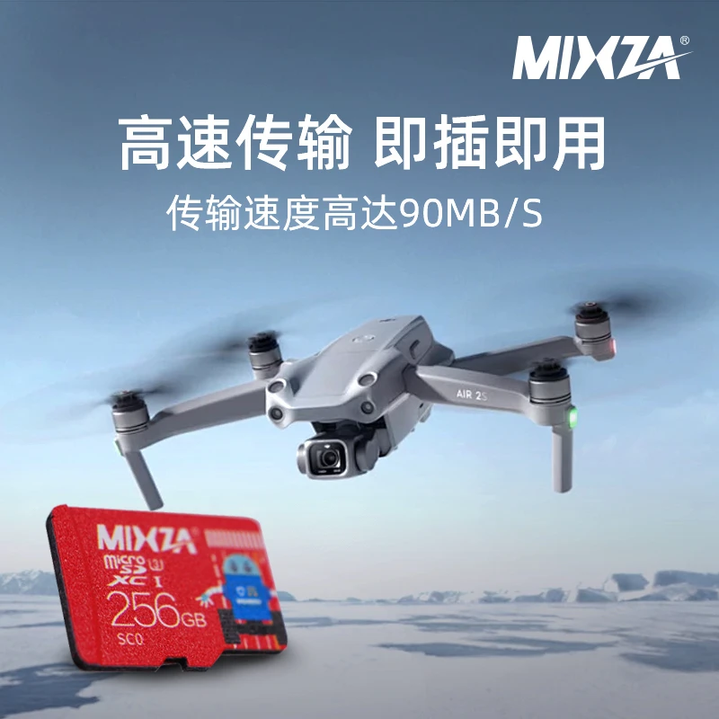 镁鲨无人机256G高速稳定航拍SD卡通用超清存储卡内存卡tf卡闪存卡
