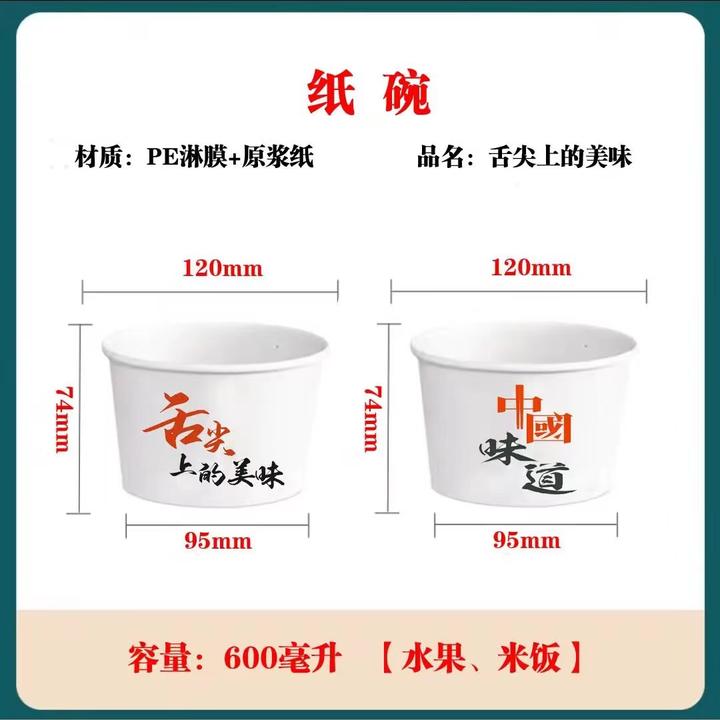 纸碗家用碗筷杯套装露营野餐盒便当盒郊游野炊一次性打包盒饭盒