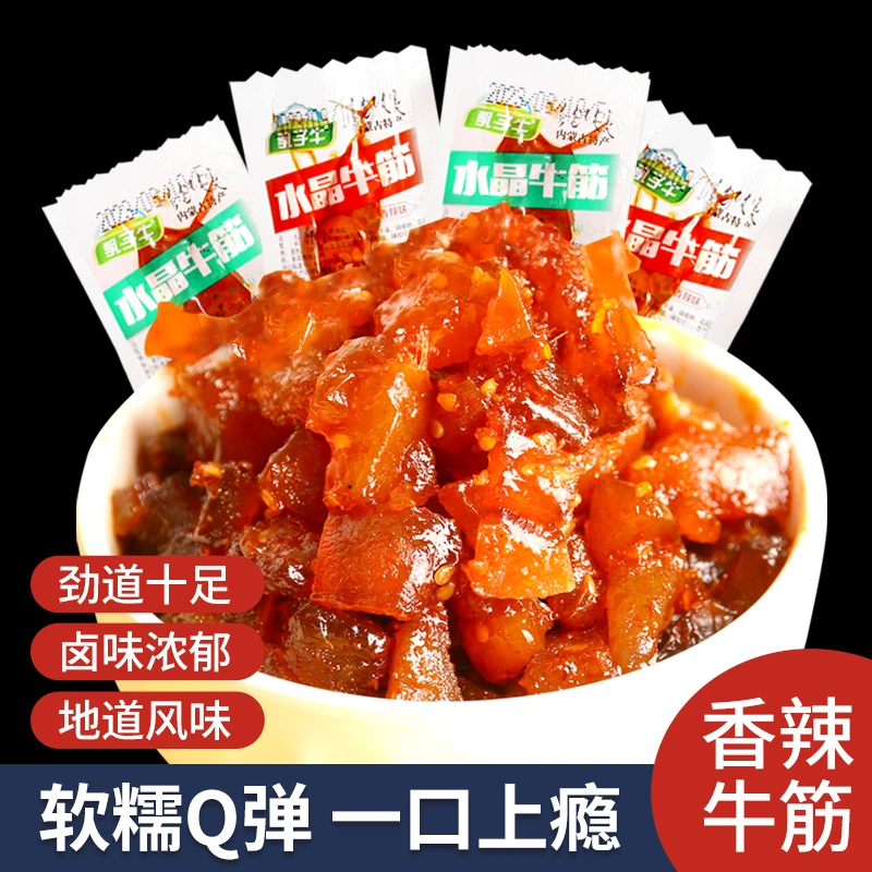 内蒙特产香辣水晶牛蹄筋软糯q弹小包装解馋零食独立