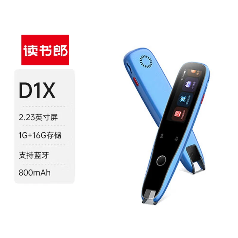准新品  扫读笔D1X英语学器点读英文单词翻译小学教材同步阅读