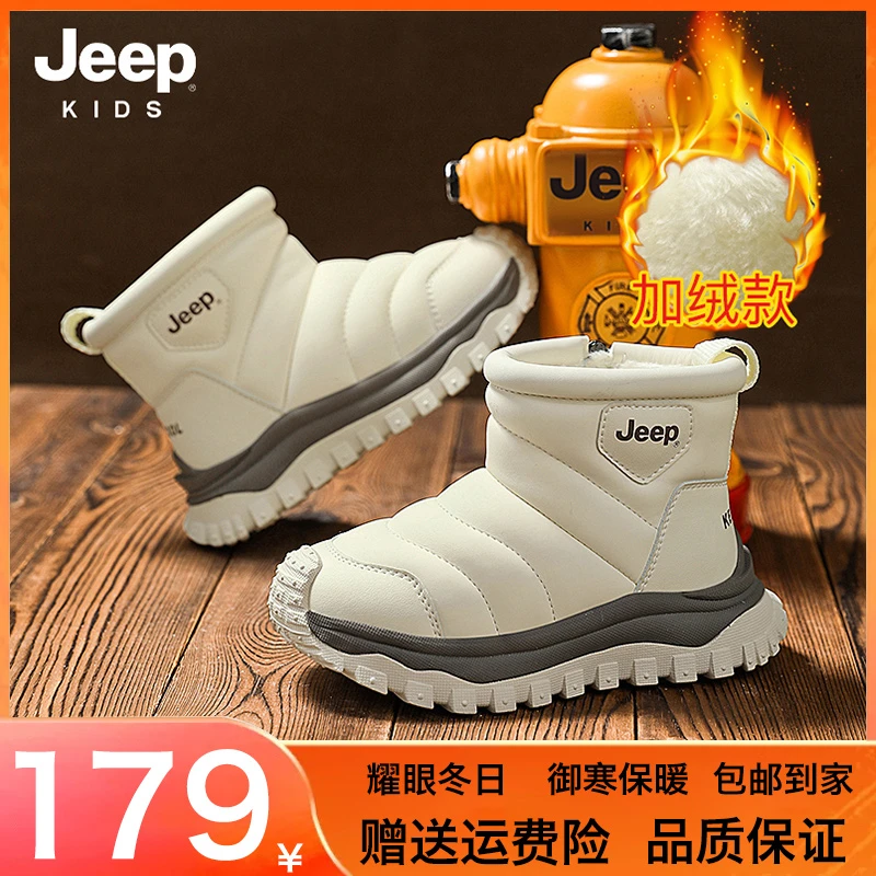 JEEP/吉普雪地靴女童男童户外中童6-12岁雪地靴款防寒保暖大棉