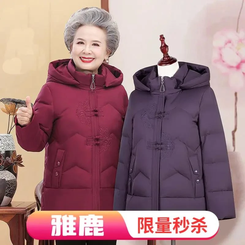 雅鹿中老年人奶奶冬季羽绒棉服女加厚妈妈冬装棉袄60岁老太太羽绒