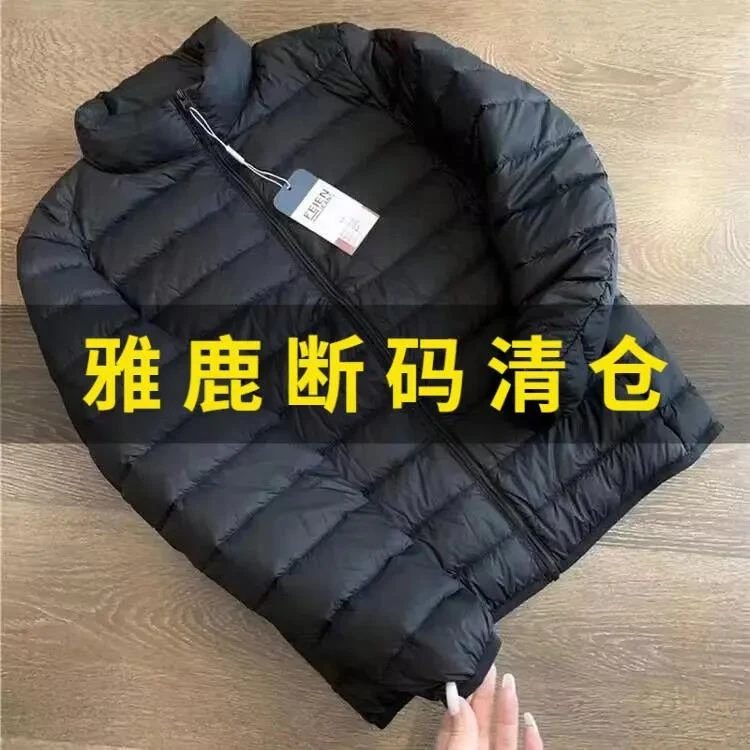 雅鹿反季清仓秋冬轻薄羽绒棉服男士短款立领连帽中青年轻便薄款外