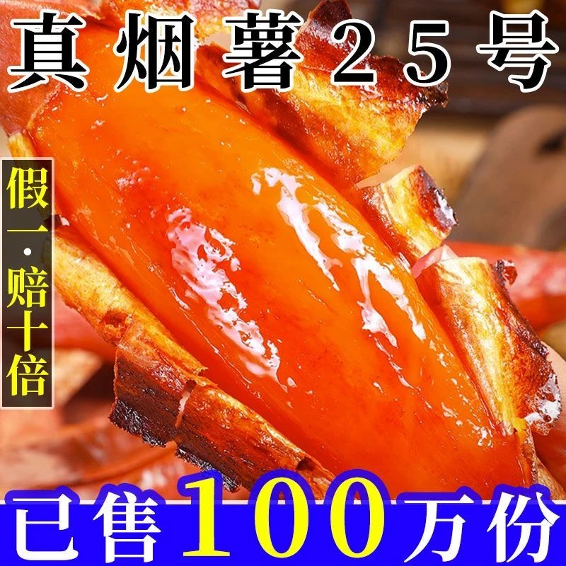 【小扬哥推荐】正宗云南烟薯25号新鲜沙地现挖红薯红糖心蜜薯番