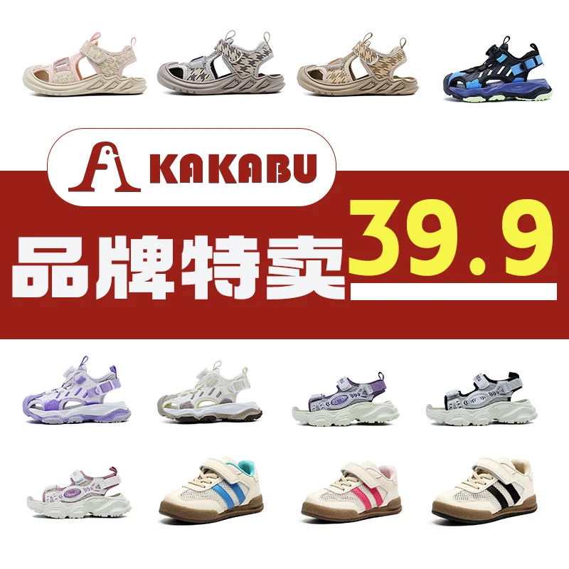 品牌特卖卡卡布夏季现货破价福利款透气软底儿童凉鞋