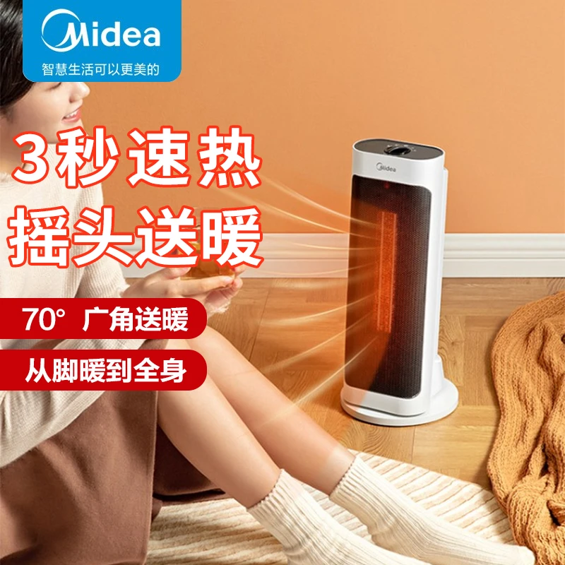Midea/美的取暖器快热炉暖风机家用室内小太阳电暖器节能烤火炉
