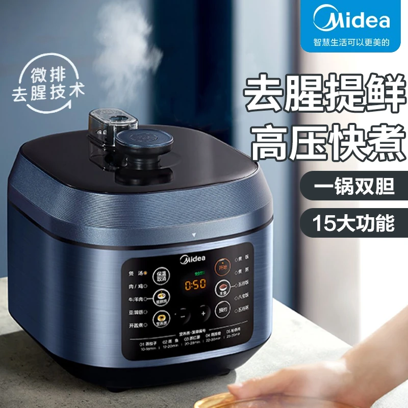 美的电压力锅家用全自动电饭煲高压锅一体大容量高压快煮电炖汤锅