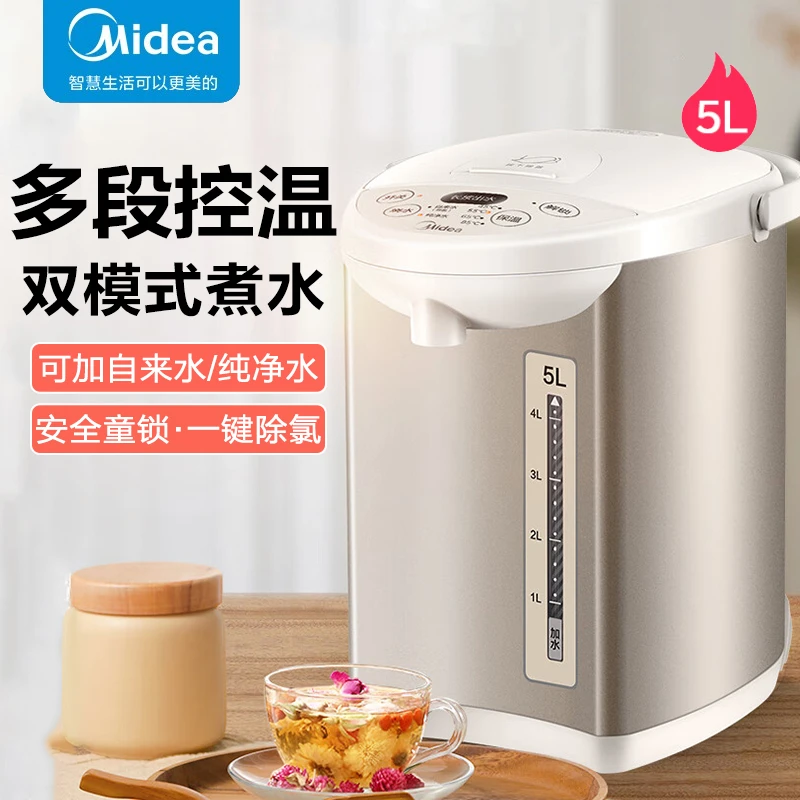美的电热水瓶家用全自动智能大容量恒温保温烧水壶宿舍饮水机专用