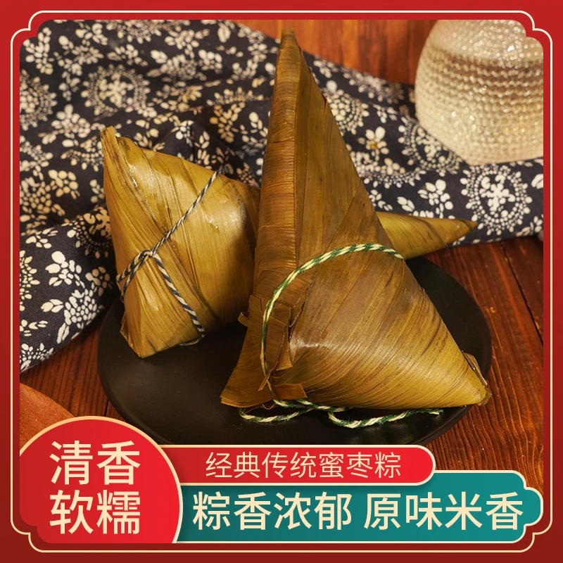 端午节陕北手工牛角粽.黄米粽.糯米粽.两米粽.八宝粽子原味美味