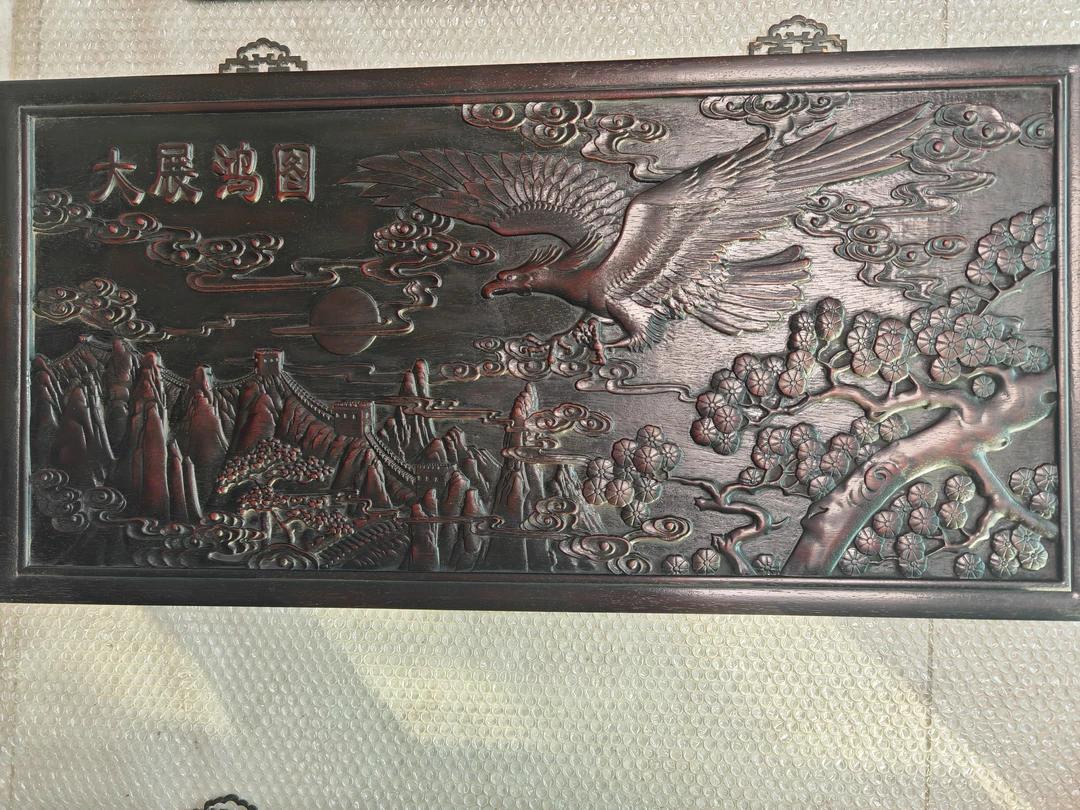 大展宏图 牌匾挂匾 非洲紫檀 工艺品 木艺品 复古 家用 雕刻 木制