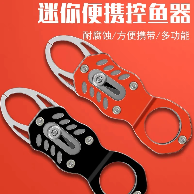 迷你控鱼器夹鱼器控鱼钳鱼夹子锁鱼器路亚钳渔微物溪流马口失手绳