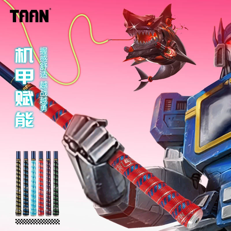 泰昂3058缠把带高档专业级缠鱼竿缠绕带正品防滑缠手竿舒服吸汗带