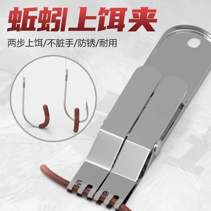 快速穿蚯蚓活饵神器不锈钢挂钩夹新款蚯引夹子蚯蚓夹红虫夹上饵器