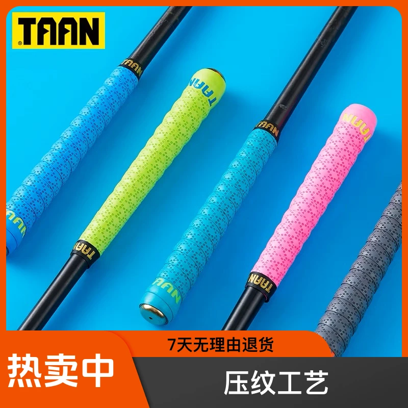 泰昂3030鱼竿手把缠绕带缠把带防滑防水把套钓鱼竿把带鱼竿缠把带