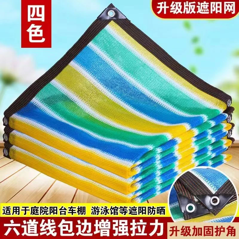 遮阳网 黑色加厚包边遮阴防晒网米黄色彩色隔热遮阳网批发