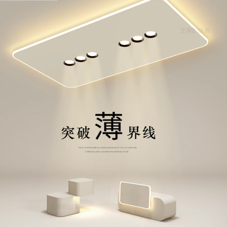 创意led客厅灯长方形无主灯吸顶灯简约现代卧室灯极简书房餐厅灯